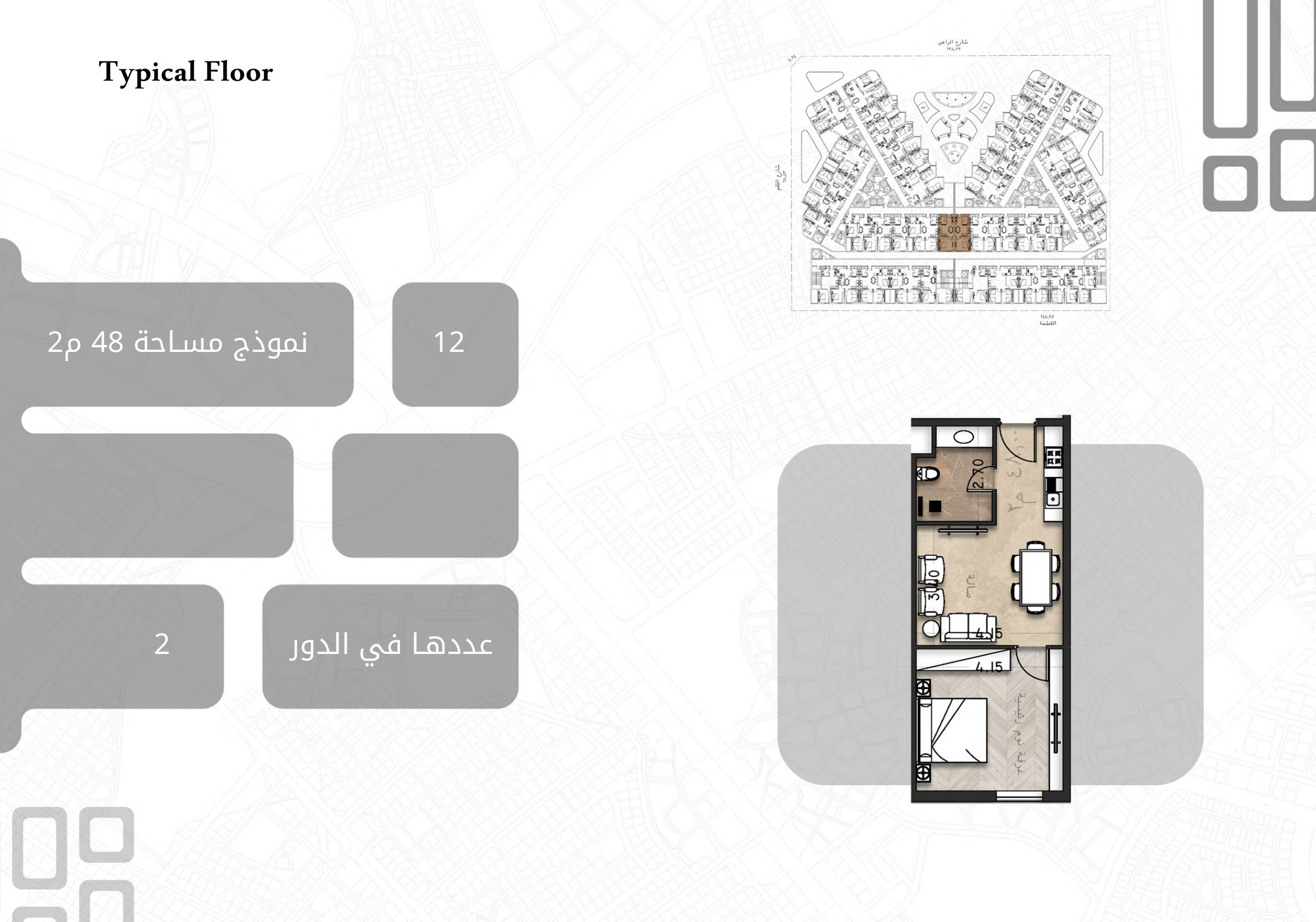 مخطط 48 م²